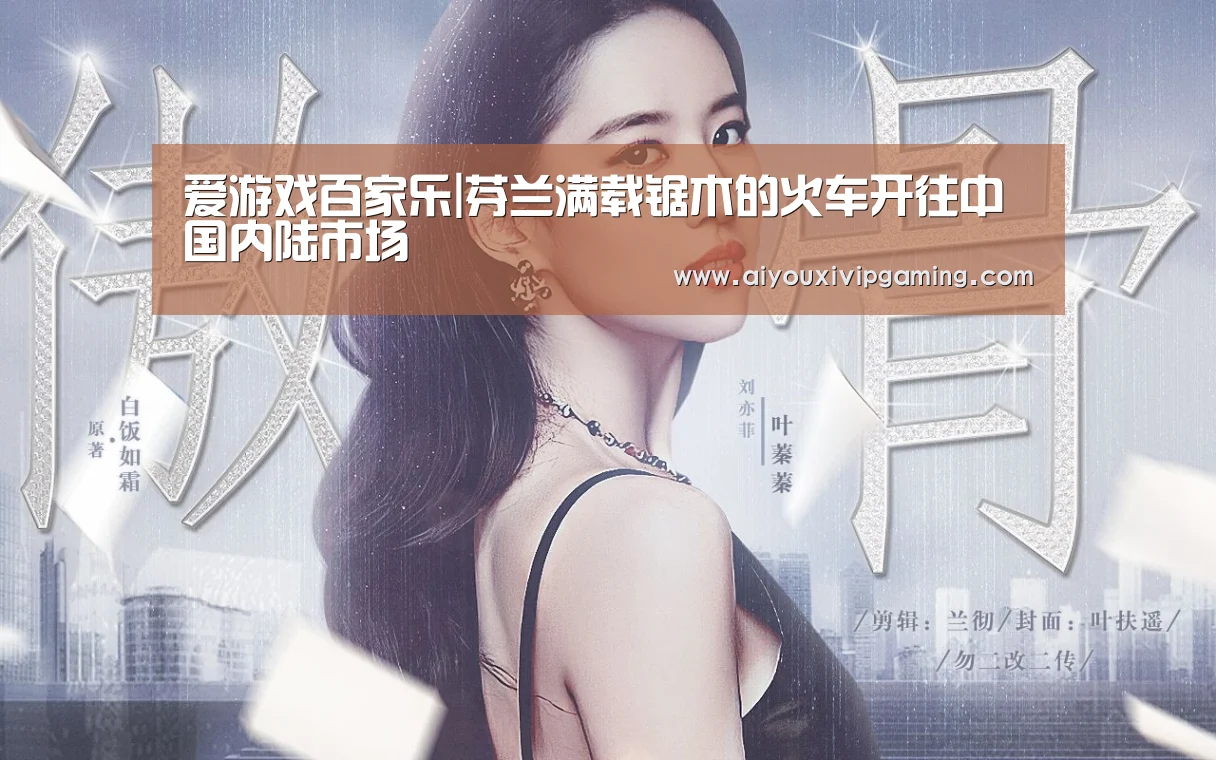 爱游戏百家乐