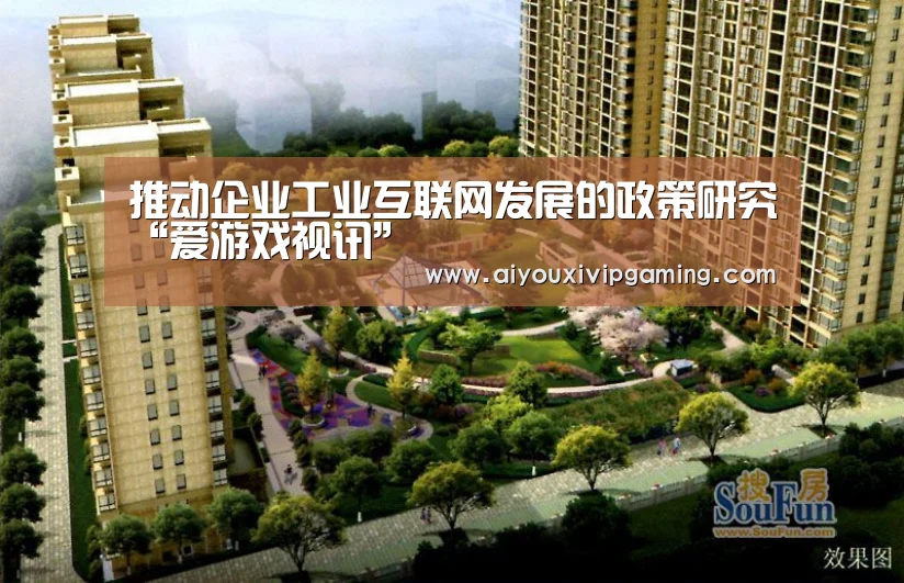 爱游戏娱乐