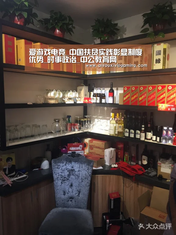 爱游戏电竞