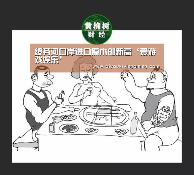 爱游戏娱乐