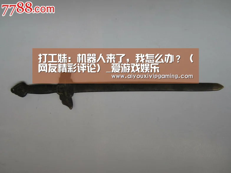 爱游戏视讯