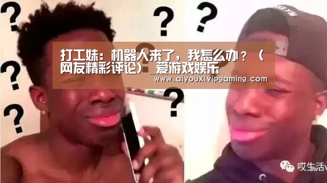 爱游戏电竞