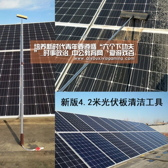 培养新时代青年要遵循“六个下功夫”_时事政治_中公教育网‘爱游戏百家乐’(图2) 爱游戏视讯