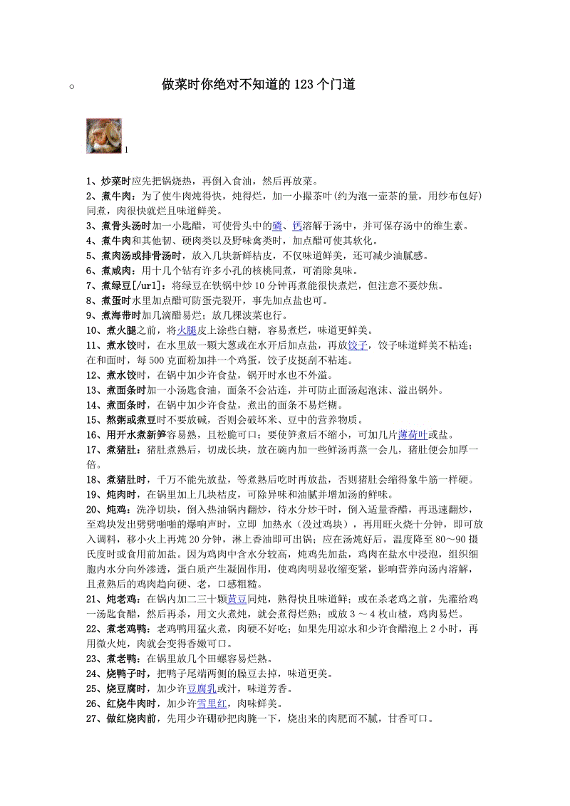 “爱游戏娱乐”拱北海关在进境原木中截获国内未见分布的弯曲歪尾蠊(图2) 爱游戏娱乐