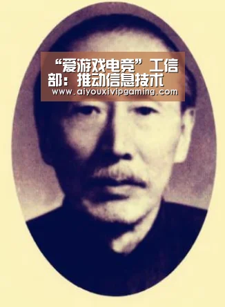 “爱游戏电竞”工信部:推动信息技术在制造业中的深度应用融合(图4) 爱游戏电竞