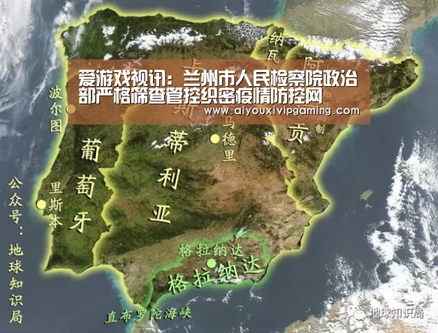 爱游戏视讯:兰州市人民检察院政治部严格筛查管控织密疫情防控网(图4) 爱游戏百家乐
