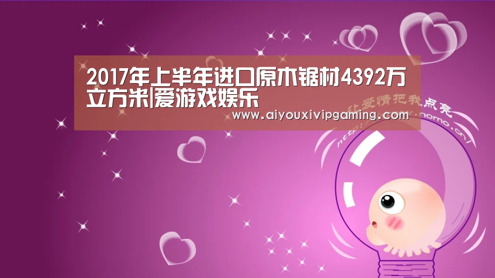 爱游戏视讯