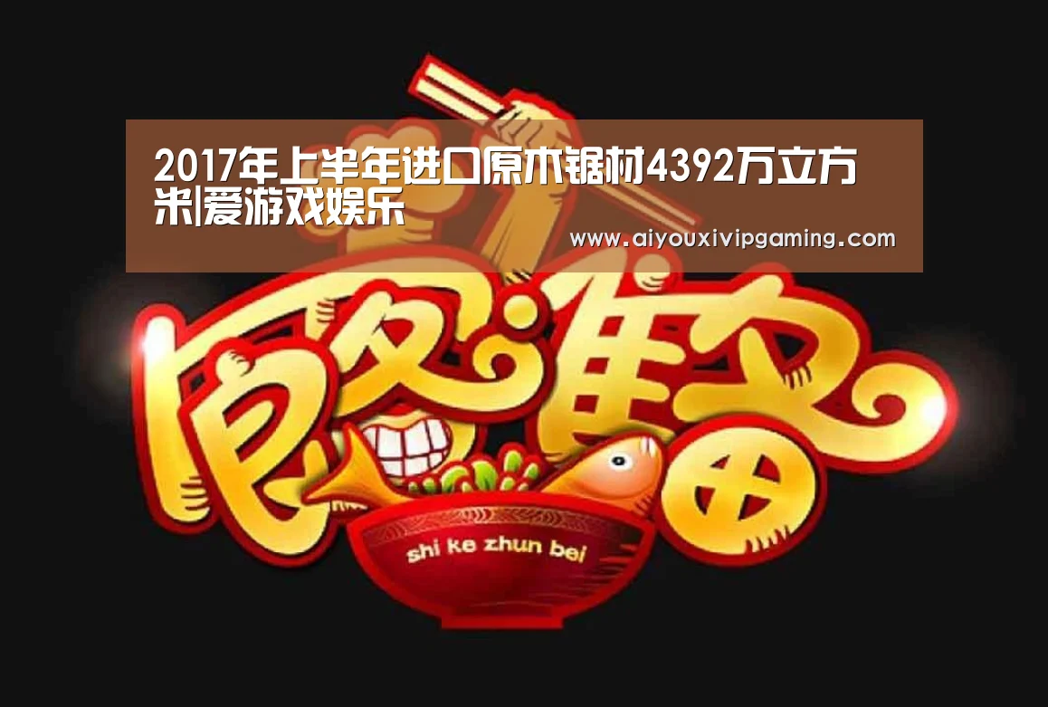 爱游戏电竞