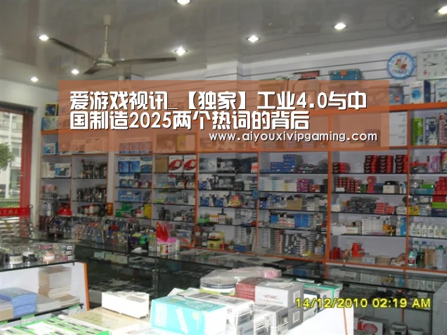 爱游戏电竞
