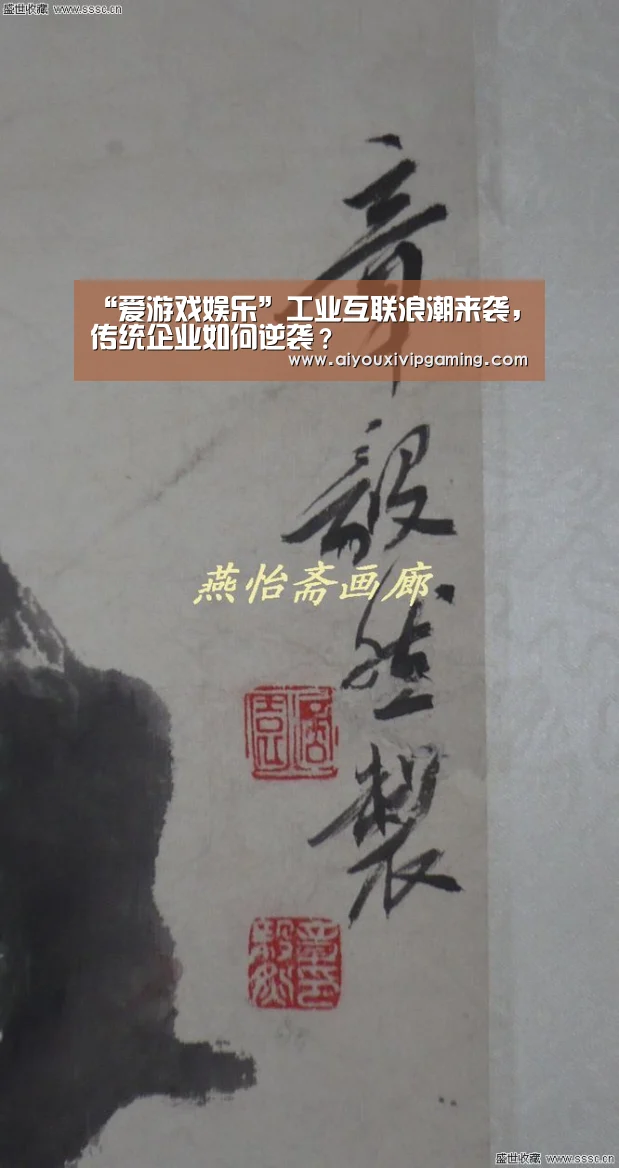 “爱游戏娱乐”工业互联浪潮来袭,传统企业如何逆袭?(图1) 爱游戏电竞