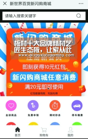 板材十大品牌精材艺匠生态板,让家从此与众不同!-爱游戏视讯(图2) 爱游戏娱乐
