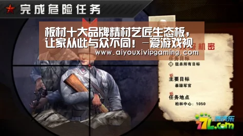 板材十大品牌精材艺匠生态板,让家从此与众不同!-爱游戏视讯(图4) 爱游戏百家乐