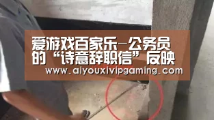 爱游戏电竞
