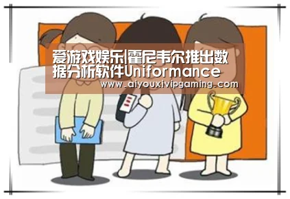 爱游戏娱乐