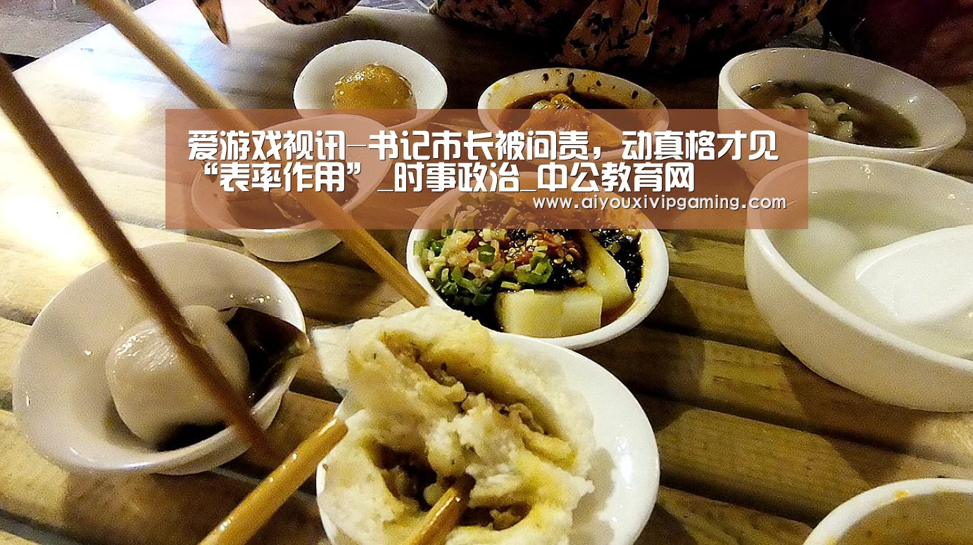 爱游戏电竞
