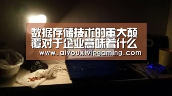 爱游戏娱乐